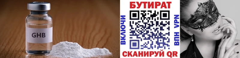 где найти   Уяр  Бутират жидкий экстази 