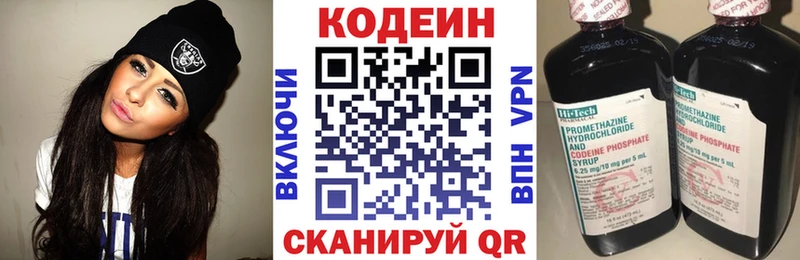 Codein напиток Lean (лин)  Уяр 