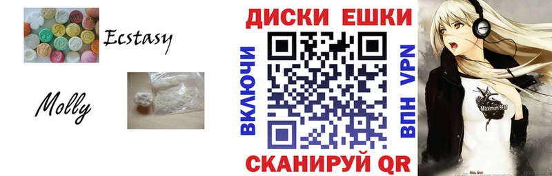 Экстази MDMA  Уяр 