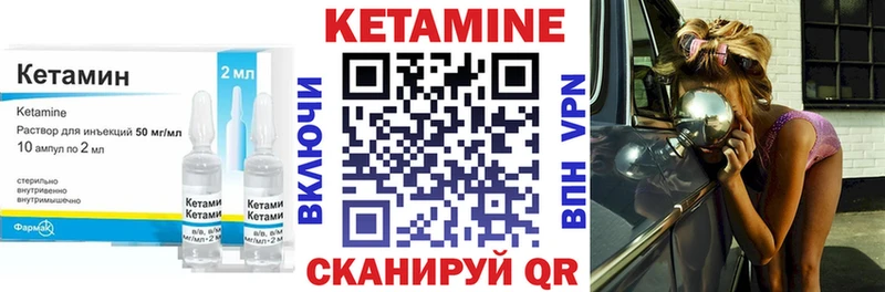 КЕТАМИН ketamine  Уяр 
